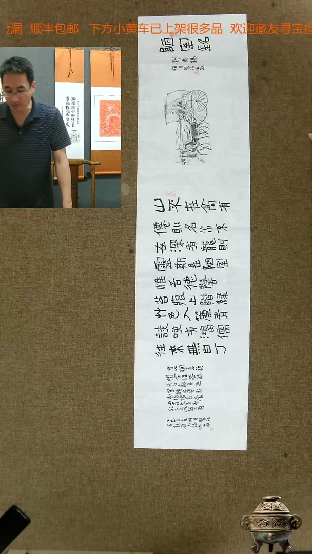 书法陋室铭 138*34