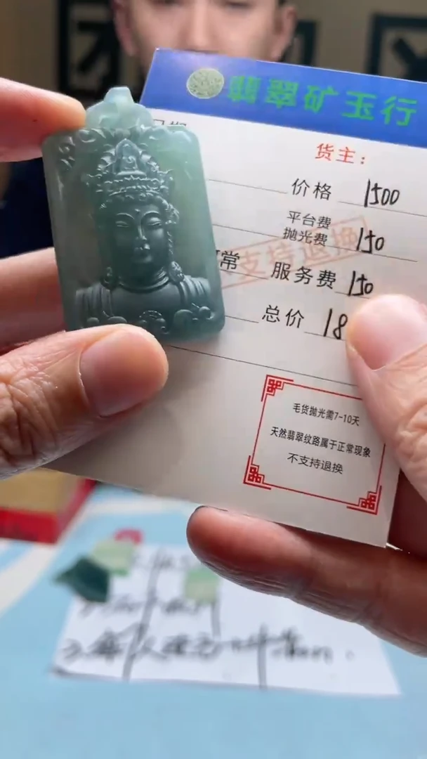 未镶嵌定制翡翠后*我-毛货-不退不换