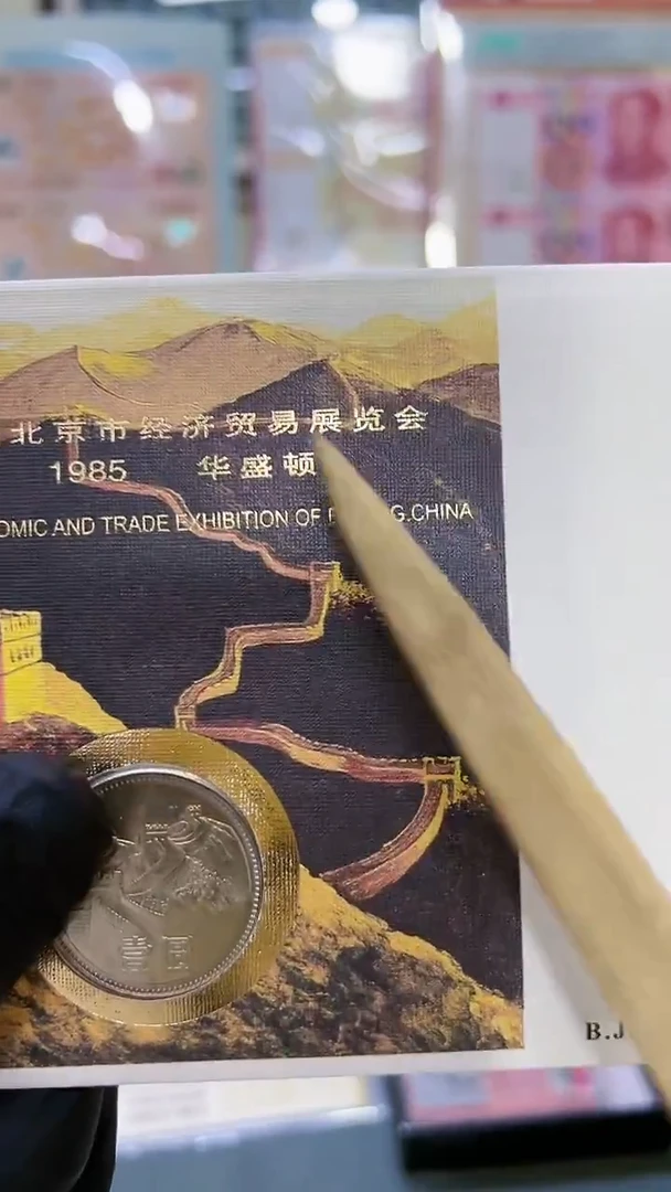 长城纪念＋封，。，。