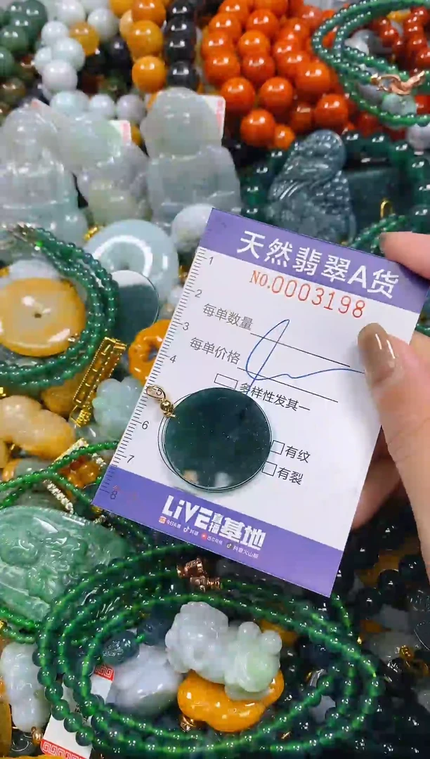 颈饰未镶嵌翡翠闪购0003198