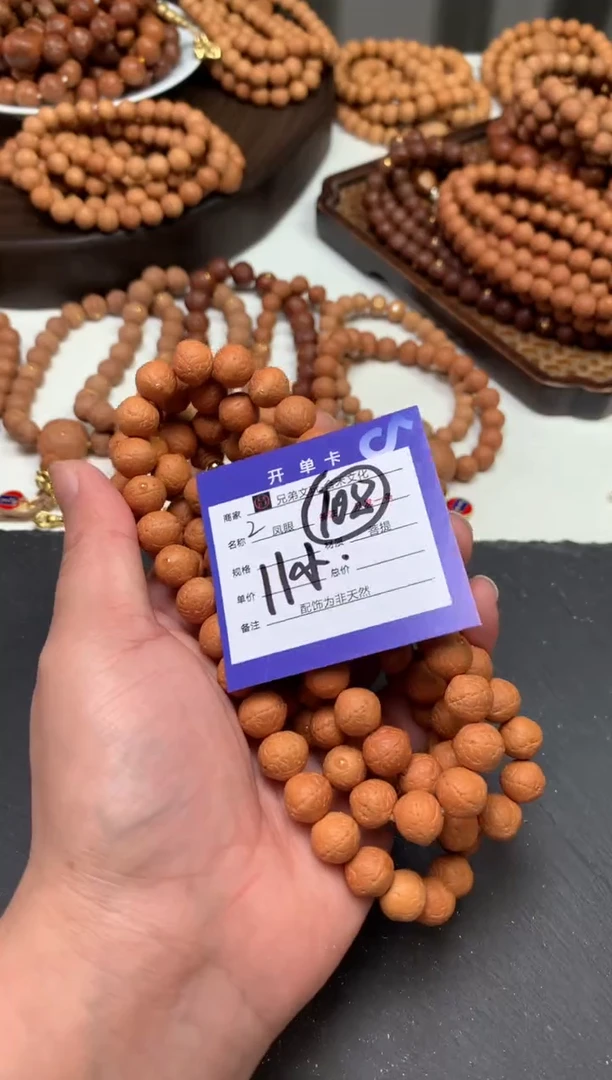 手串凤眼菩提2号链接