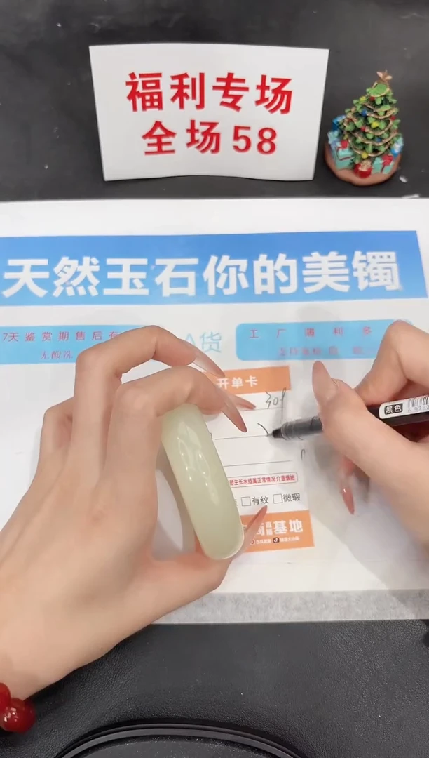 未镶嵌手镯石英质玉309-58.7