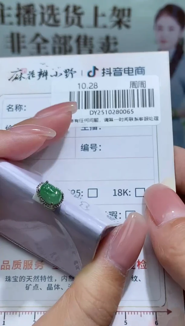 银S925镶嵌定制翡翠天然翡翠A货65