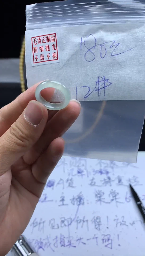 未镶嵌定制翡翠毛货需精细抛光戒圈 12#