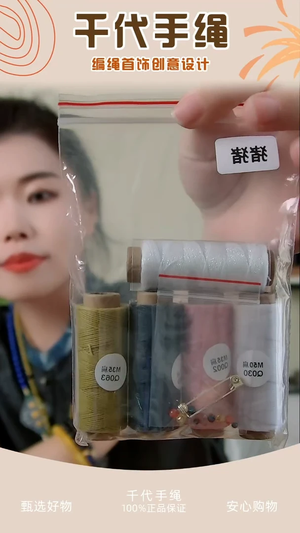 KC猪猪材料包 千代手绳