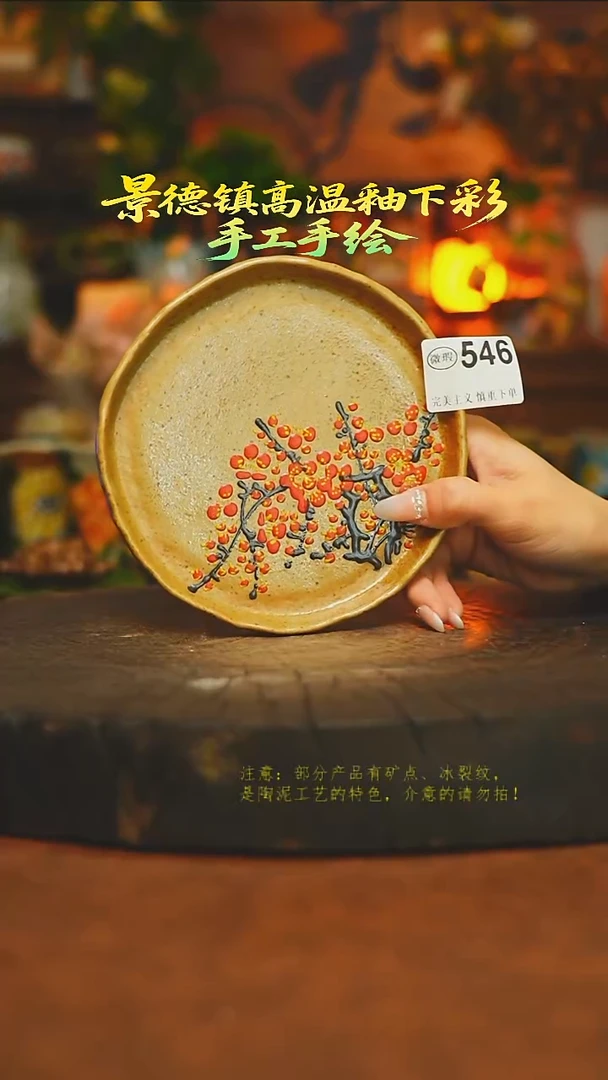 盘陶瓷素简暖陶集手作546