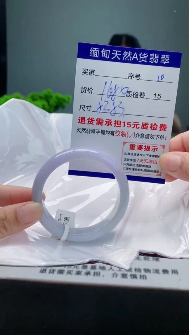 翡翠手镯未镶嵌10缅甸天然A货翡翠需包容瑕疵，介意慎拍