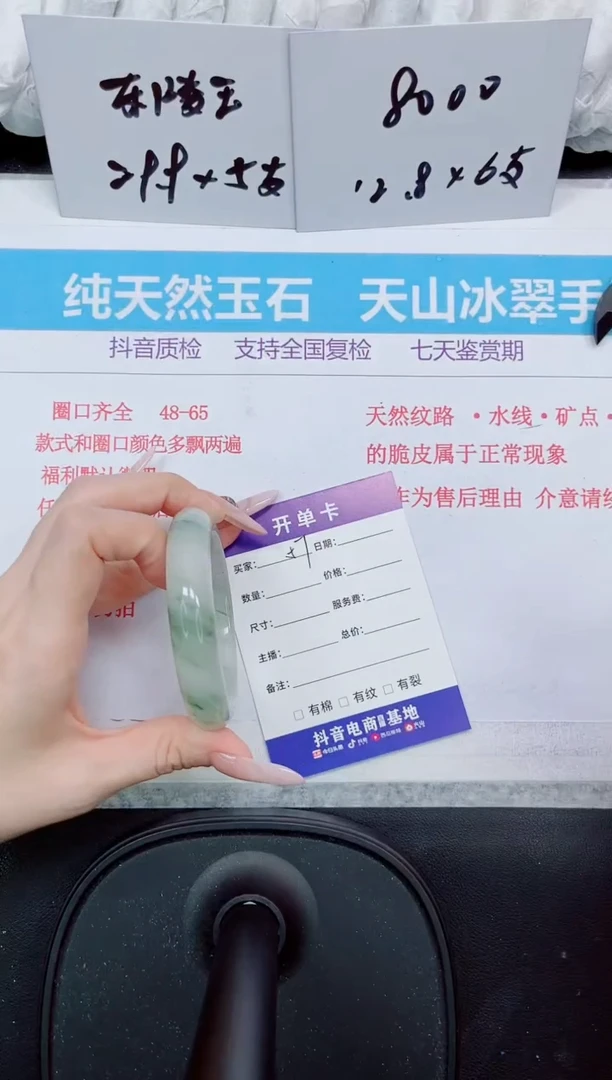 石英质玉手镯未镶嵌57
