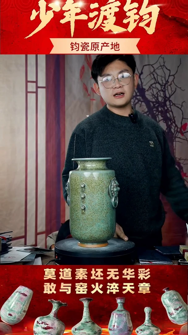 瓷片少年渡钧军此收藏