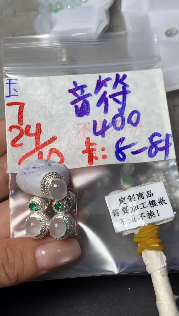 未镶嵌定制翡翠音*  不退不换 15-20天物流周期！