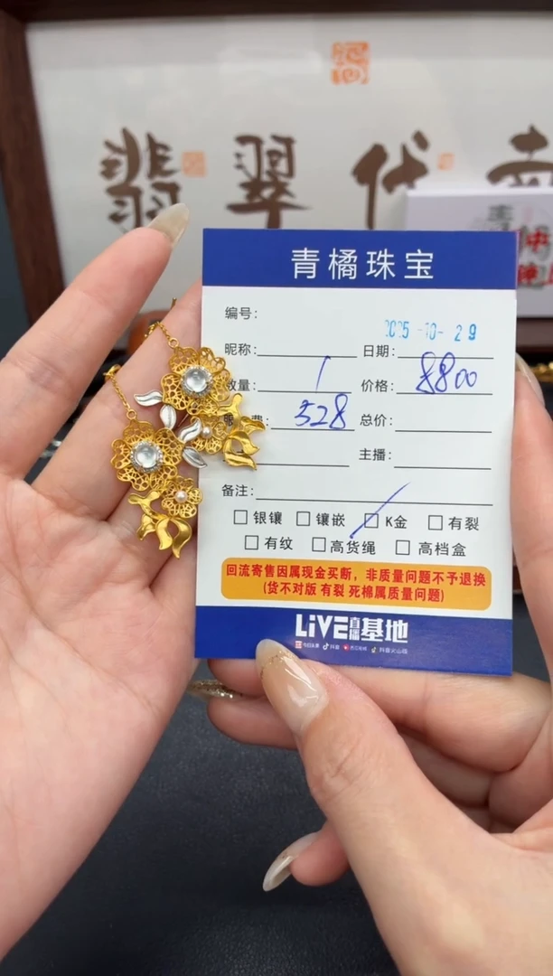 18K金镶嵌翡翠耳饰萱*A货翡翠1029020