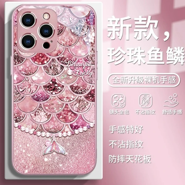 适用苹果17/华为mate70/小米15/oppo/vivo高级珍珠鱼鳞奢华手机壳