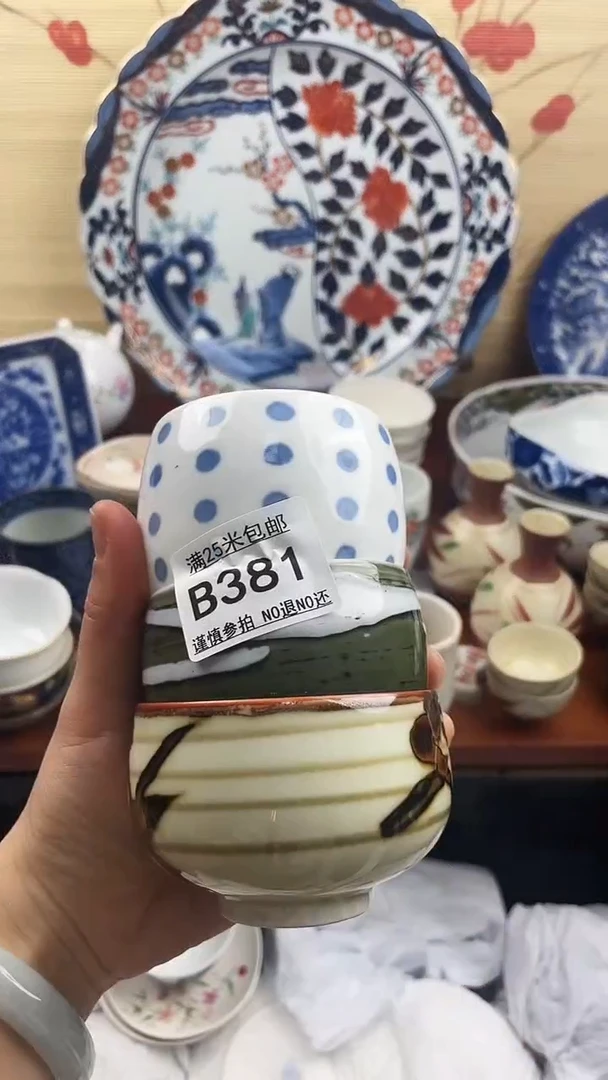 【闪购商品】381==============