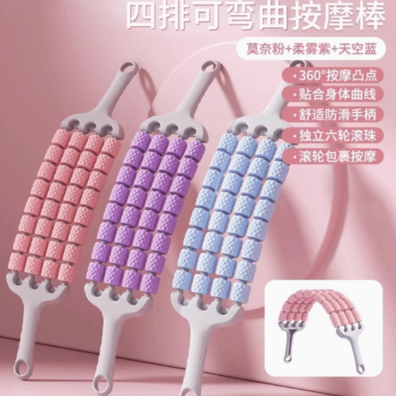 【全新升级4排32轮可弯曲按摩棒】腿部肌肉放松器滚轴瑜伽感统训练