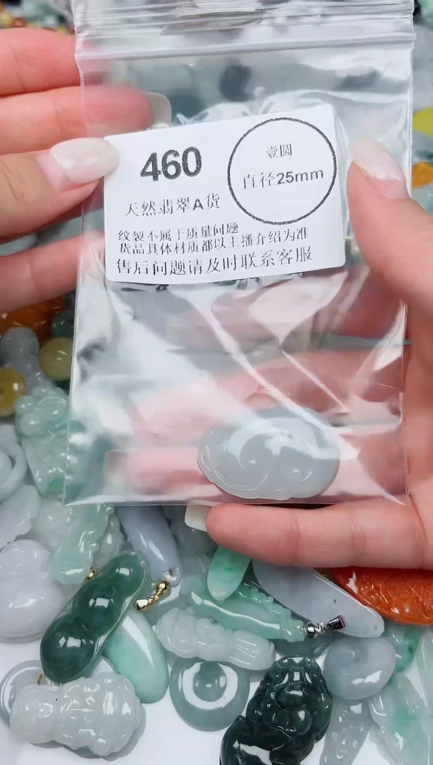 颈饰未镶嵌翡翠460