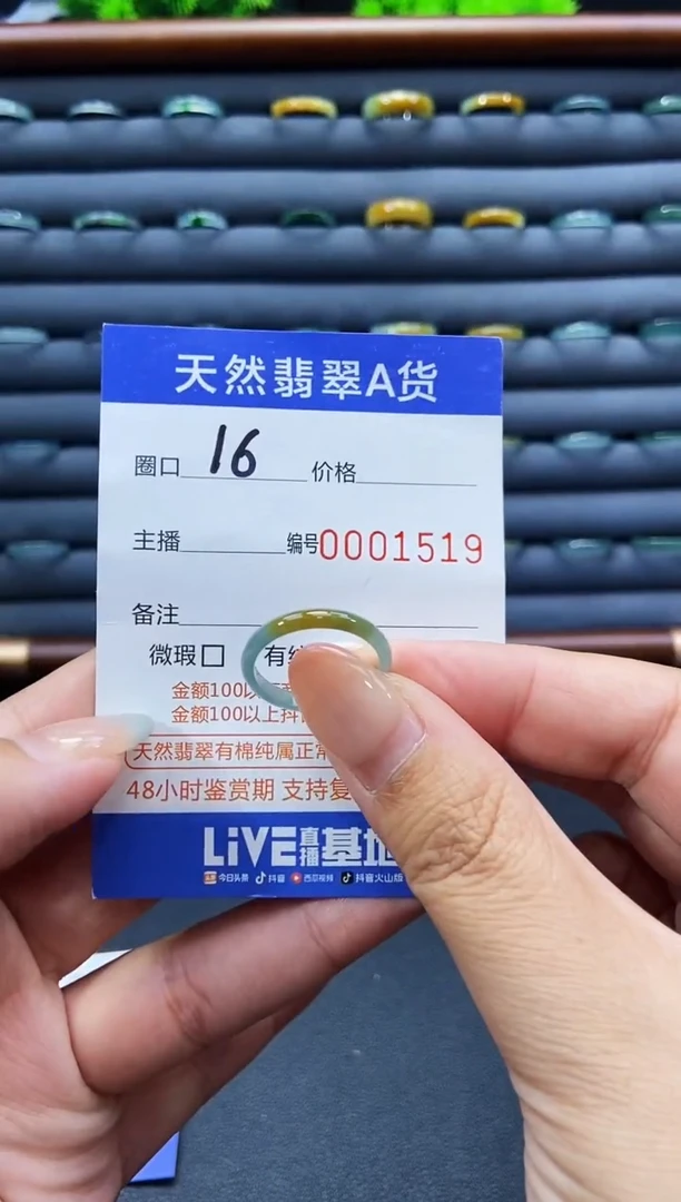 未镶嵌戒指翡翠戒圈