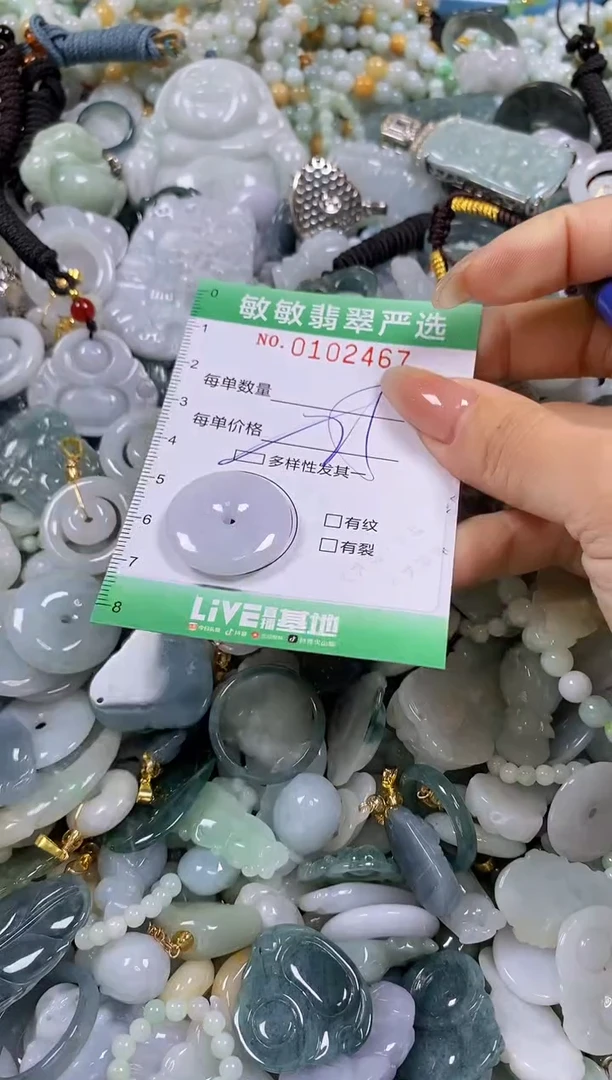 【闪购商品】翡翠颈饰未镶嵌闪购0102467多样性发其一