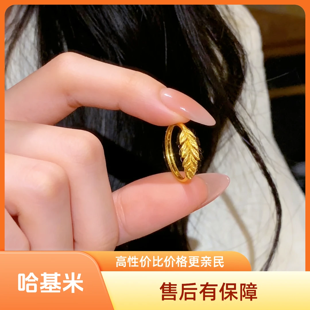 高定精工金枝玉叶活口戒指