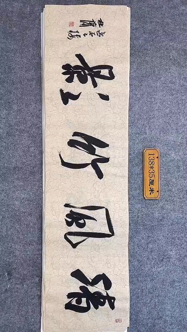 书法004中书协 杜潇书法放漏