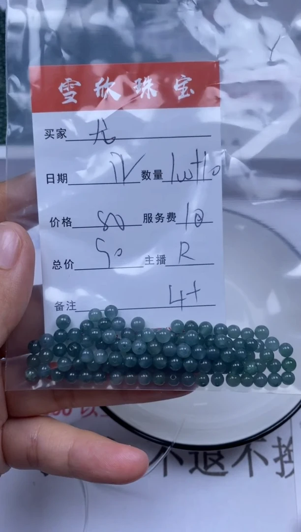 翡翠未镶嵌颈饰雪欣散珠定制diy