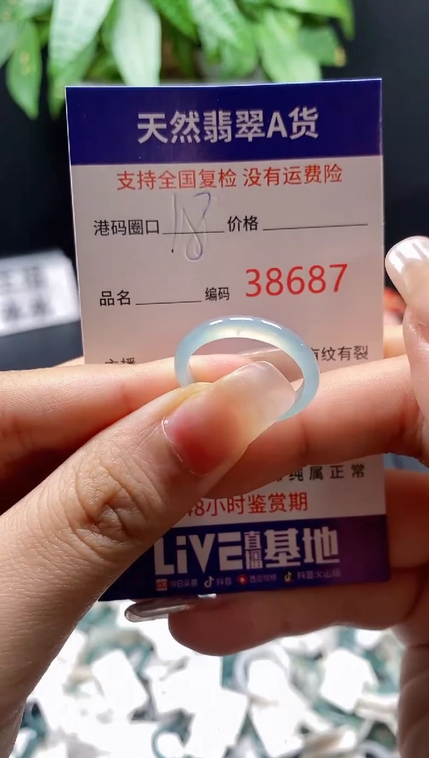 翡翠戒指未镶嵌天然翡翠戒圈8687