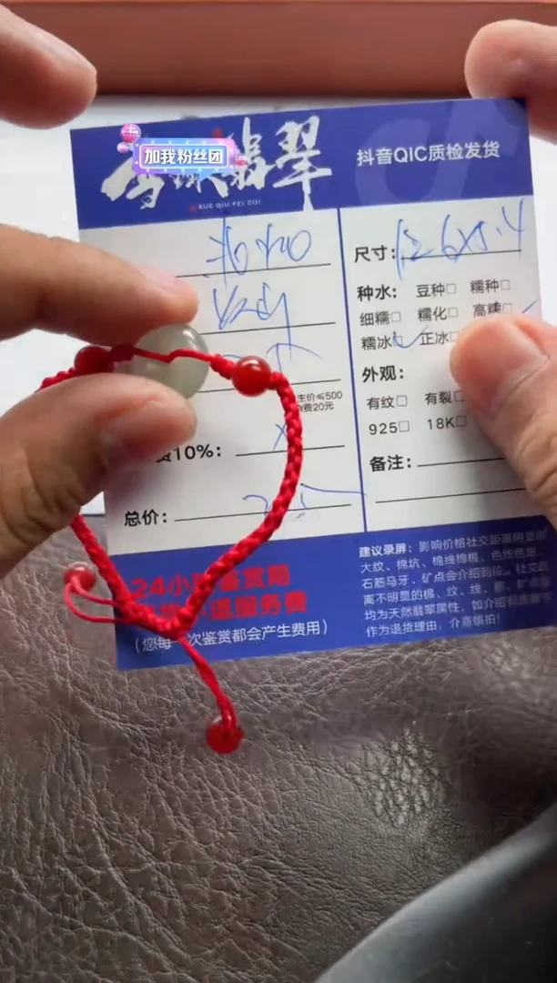 未镶嵌手绳翡翠1122531235