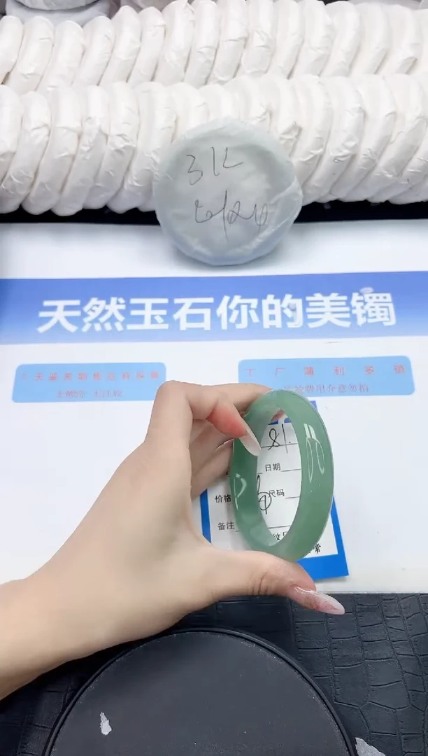 未镶嵌手镯石英质玉81-60.2