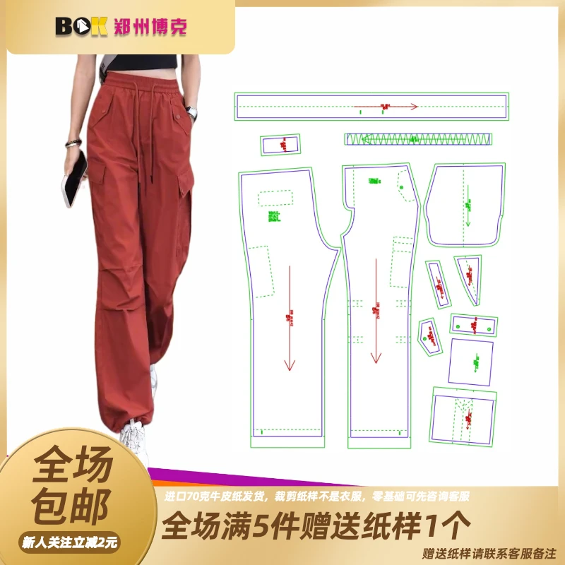 3405  服装纸样裁剪图女工装裤缝纫纸样