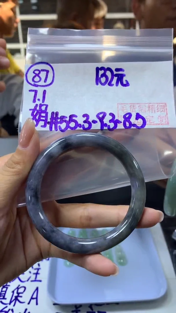 定制翡翠未镶嵌暗**心87手镯55.3+132元+拍一发一