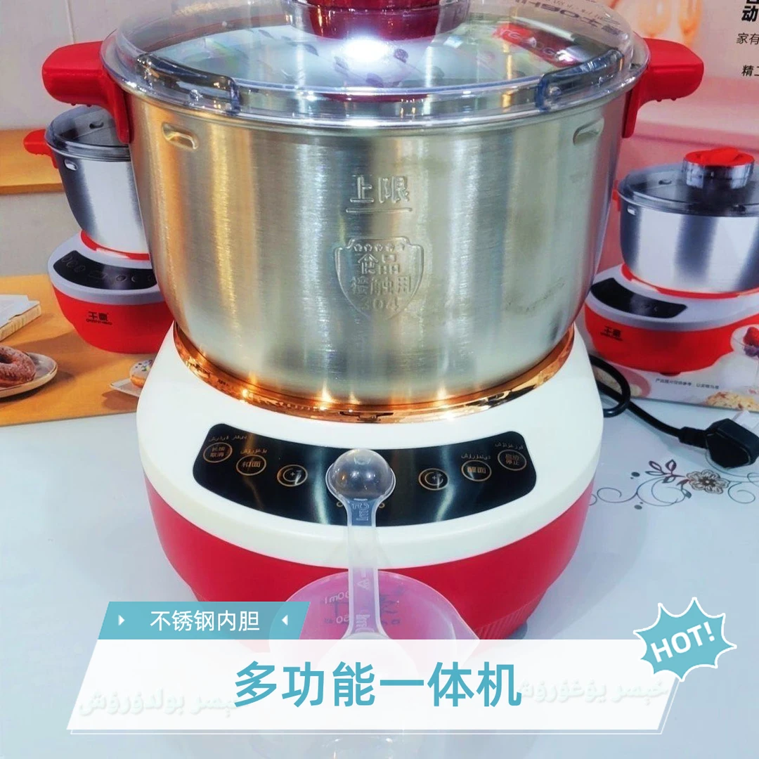 7升多功能家用揉面机全自动家用和面机揉面醒面发酵一体和面机
