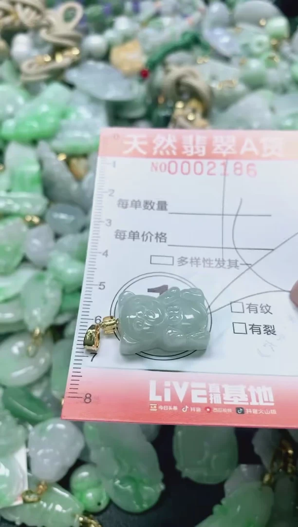 翡翠未镶嵌颈饰闪购002186