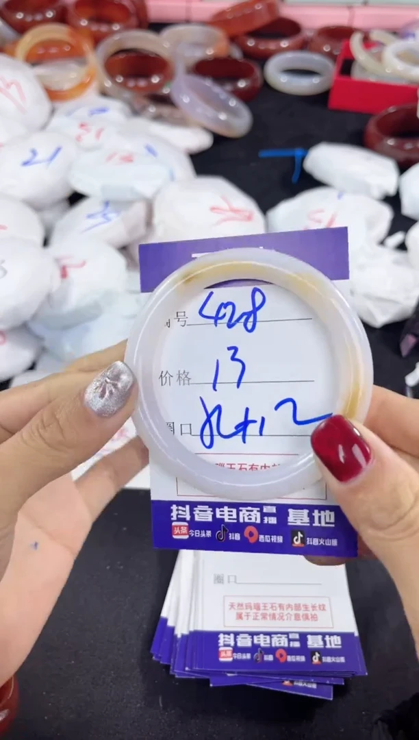 【闪购商品】玛瑙/玉髓手镯未镶嵌428