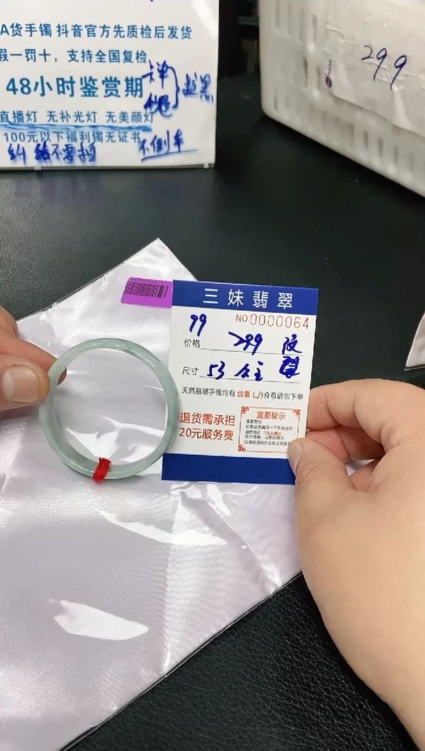 【闪购商品】翡翠手镯未镶嵌天然缅甸A货翡翠