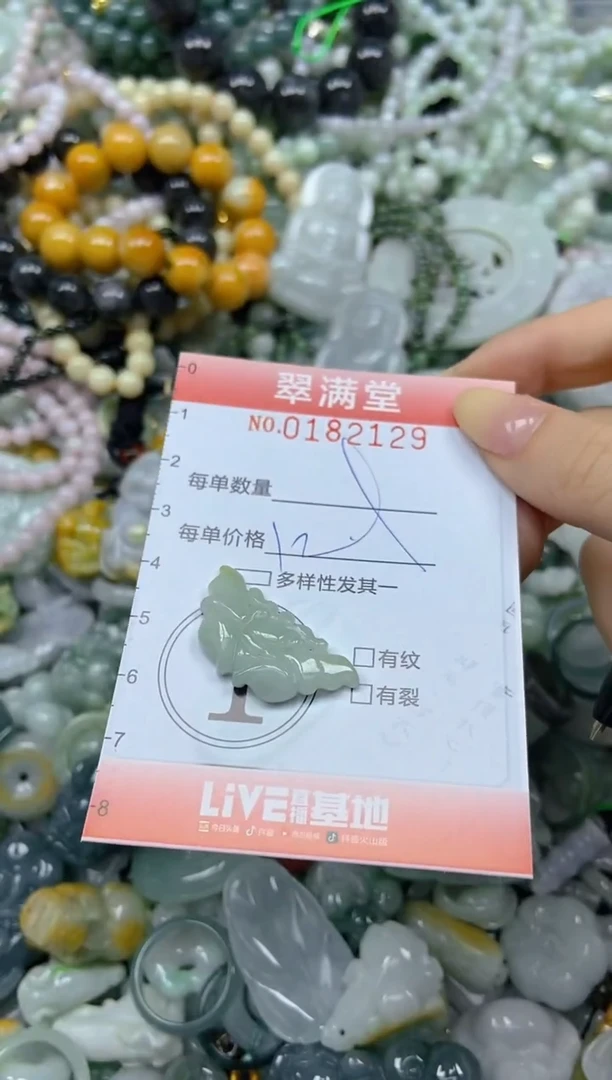 颈饰未镶嵌翡翠闪购0182129