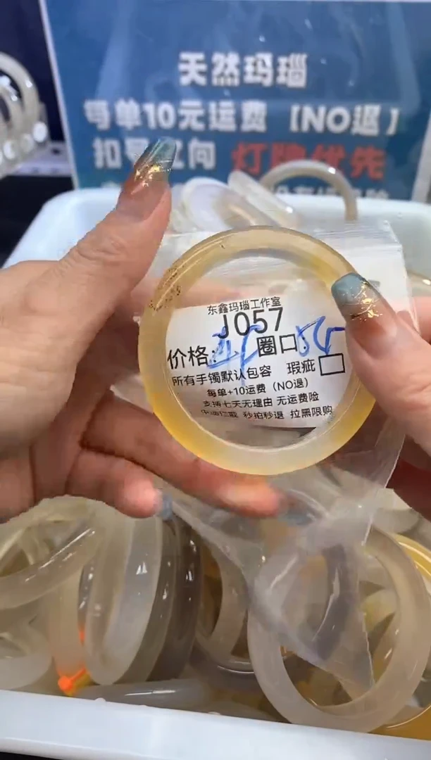 手镯玛瑙/玉髓未镶嵌琳*7057