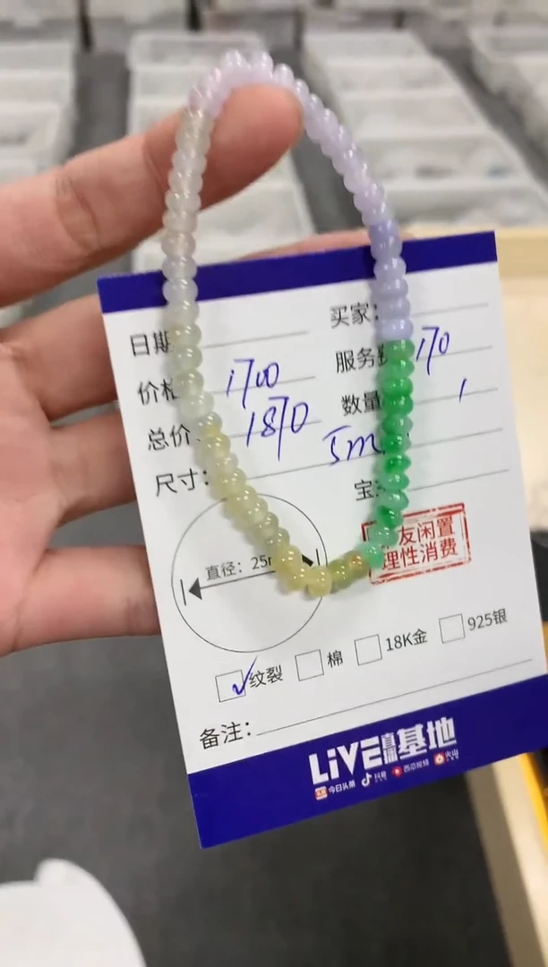 【闪购商品】翡翠手串未镶嵌手串|1700+170不退不换