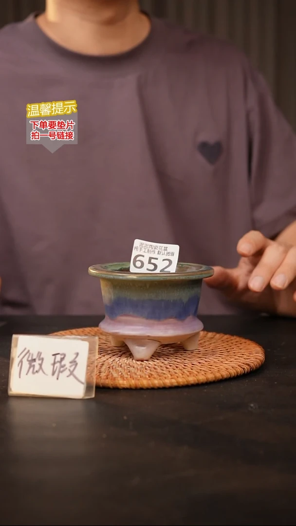 瓷片652默认微瑕 口约 7 高约7