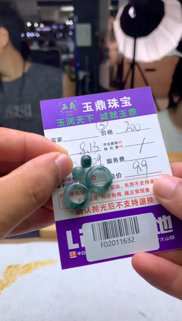 定制翡翠未镶嵌?*立F02011632