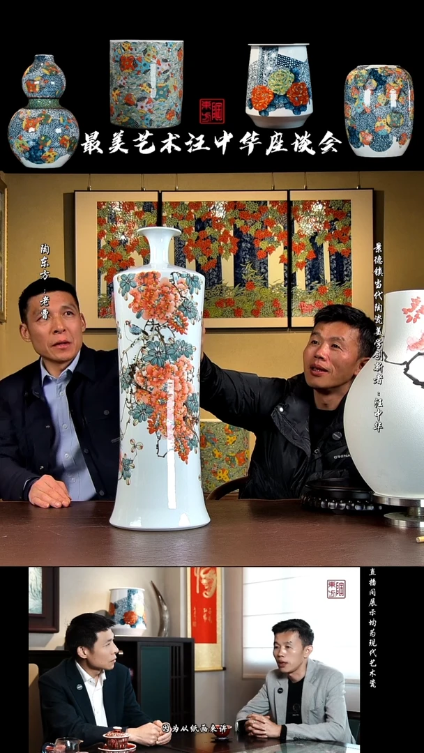 摆件景德镇陶东方陶瓷艺术作品花瓶摆件