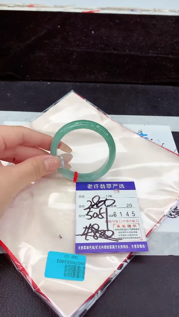未镶嵌手镯翡翠11
