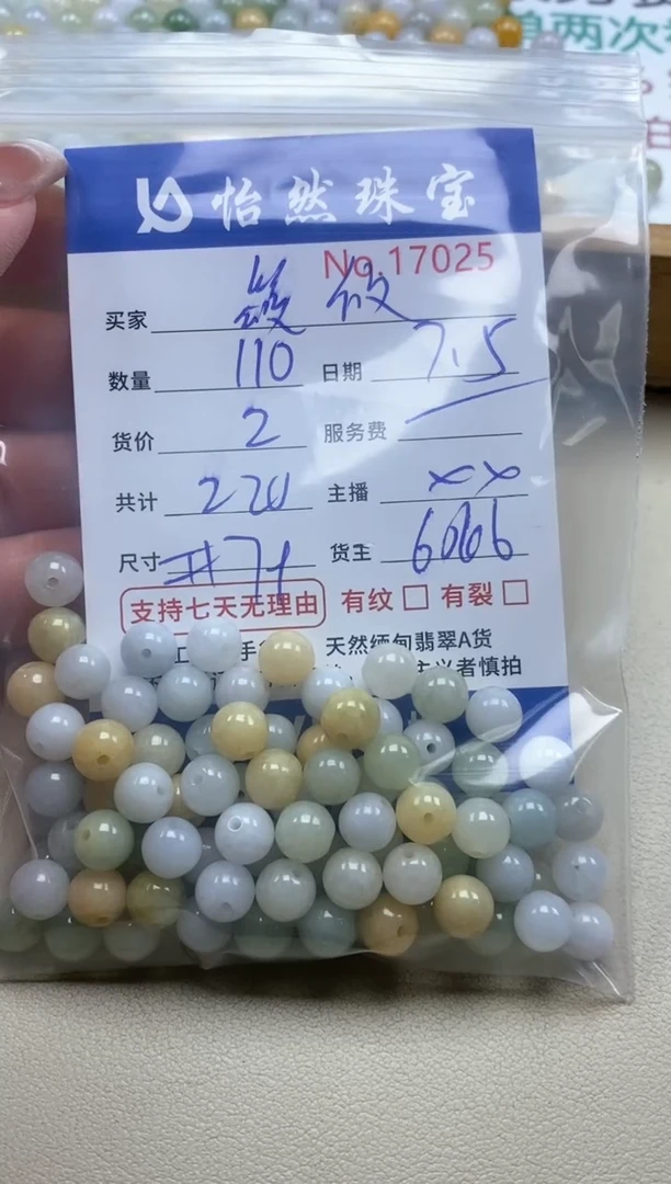 未镶嵌手链翡翠筱*单：17025