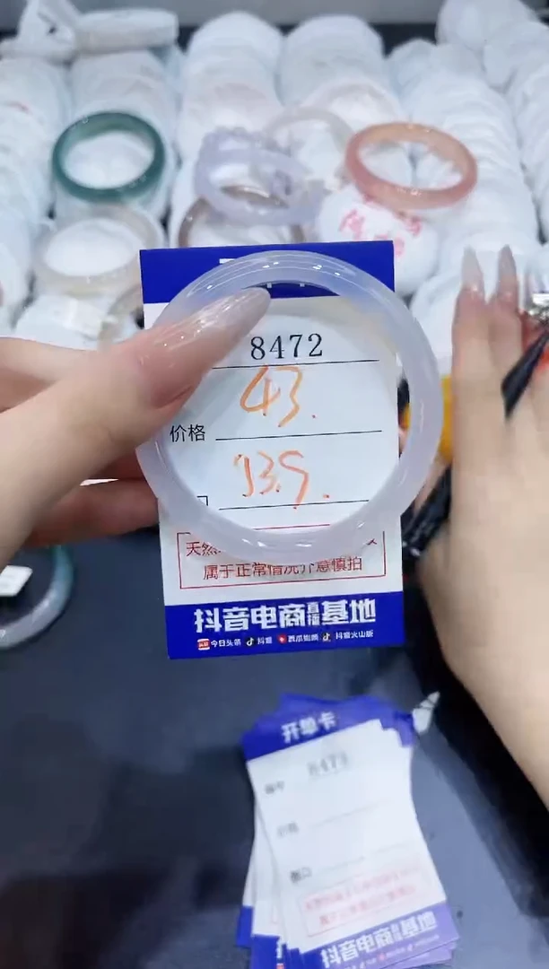 玛瑙/玉髓手镯未镶嵌8472