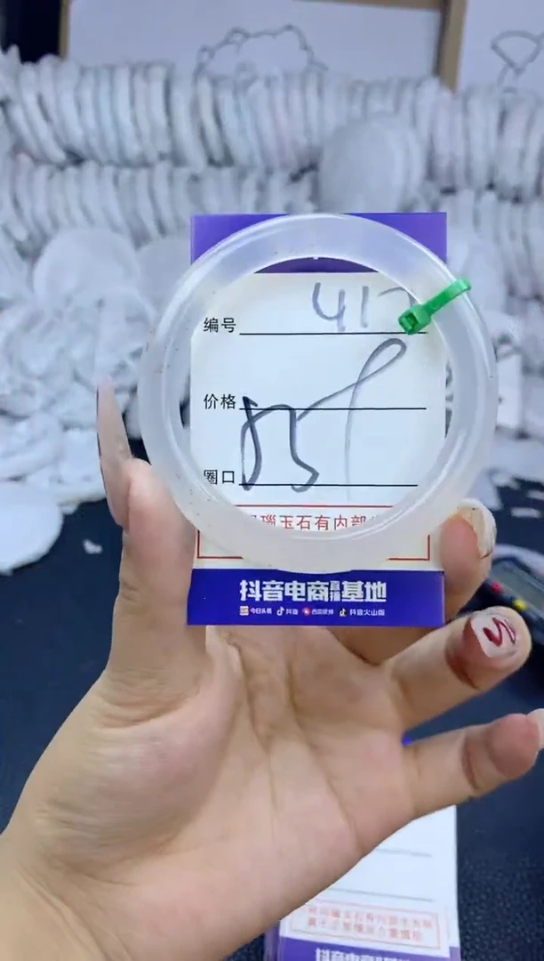 手镯玛瑙/玉髓未镶嵌417