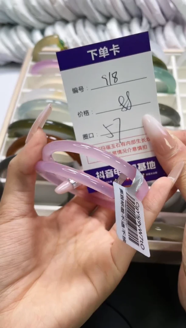 未镶嵌手镯玛瑙/玉髓918