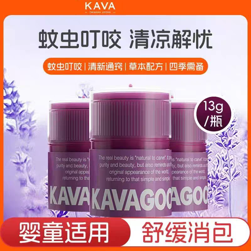 KAVAGOOD卡瓦库德紫草舒缓膏保湿清凉蚊虫叮咬舒缓痒感减弱