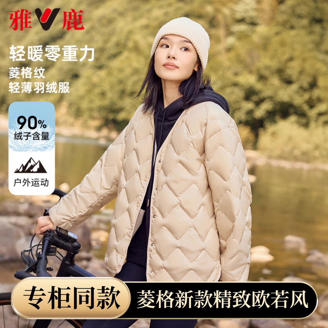 雅鹿菱格轻薄羽绒服新款时尚轻薄羽绒服短款羽绒服女2025新款爆款