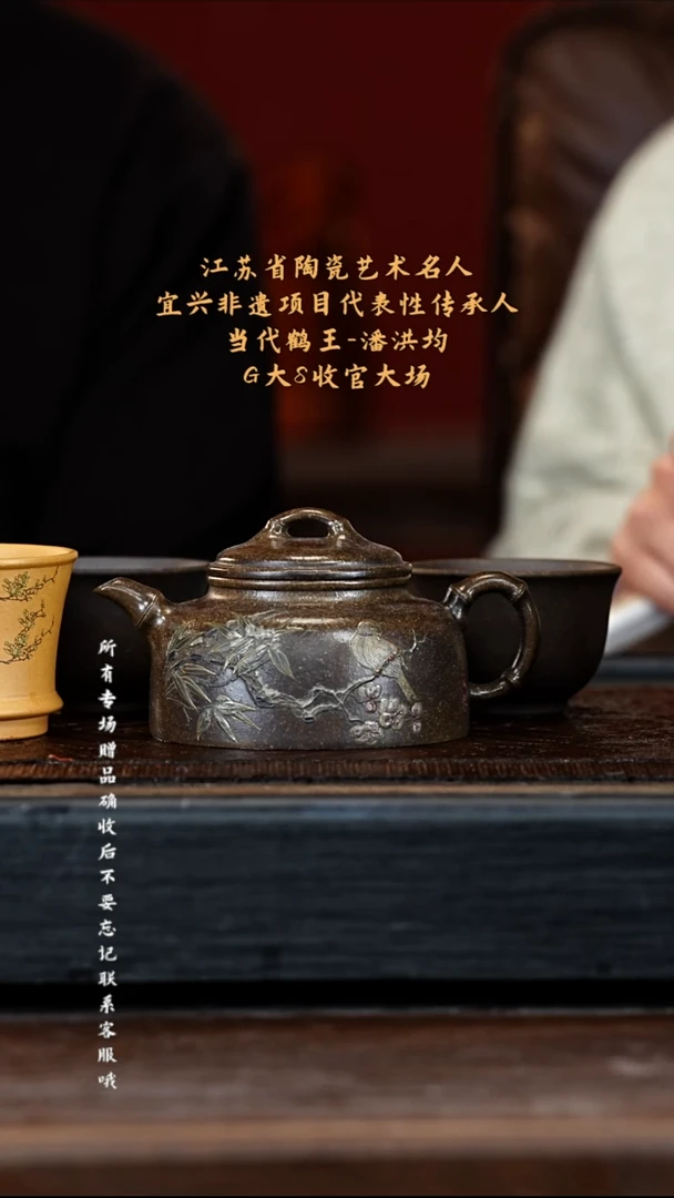 宜兴紫砂PHJ 古铜御砂 竹节德钟 300CC