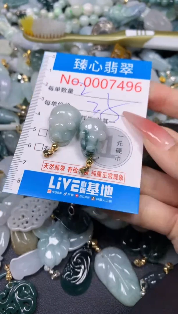 【闪购商品】翡翠颈饰未镶嵌含绳0007496