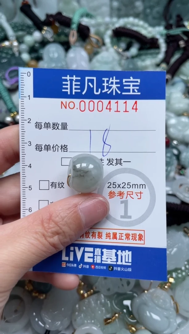 【闪购商品】翡翠颈饰未镶嵌00..4114