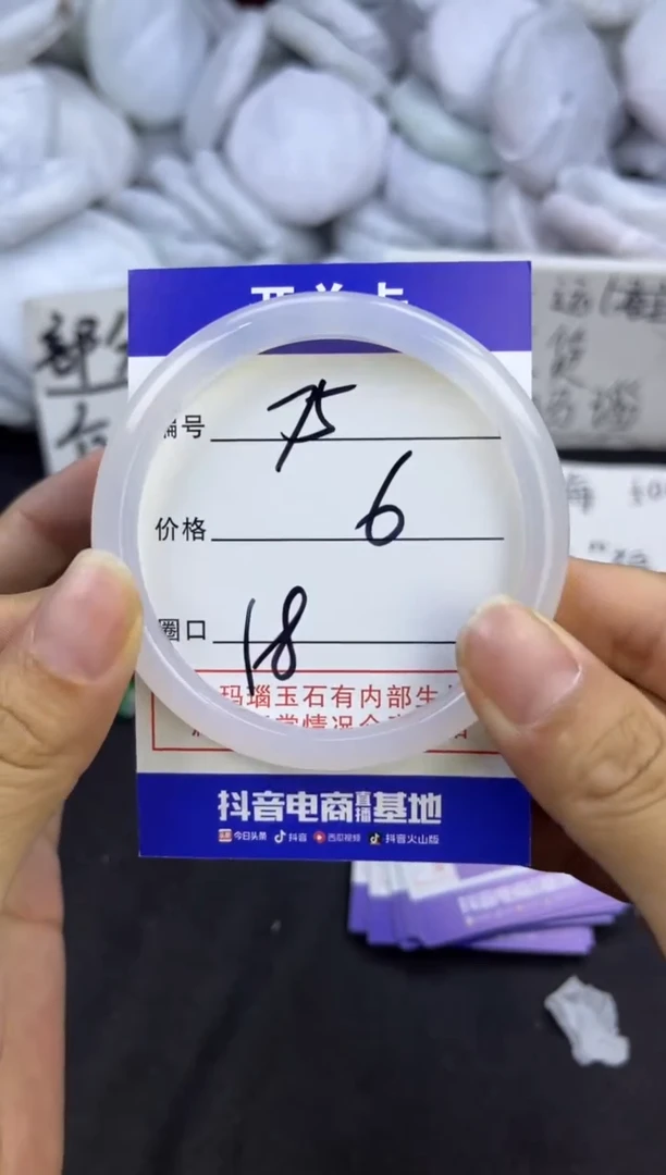 玛瑙/玉髓手镯未镶嵌75